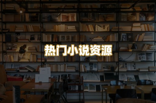 MOBI阅读格式